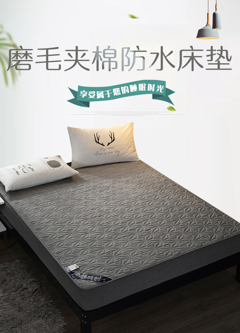 袁晓辉磨毛防水床垫_01.jpg