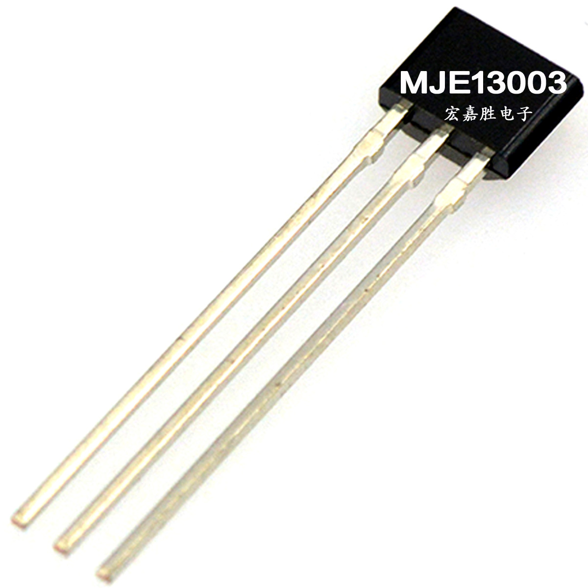 直插三极管MJE13003 13003 1.5A/450V 放大NPN TO92  晶体管 插件