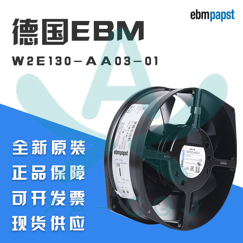 7855ES W2E130-AA03-01 1755 230V 全金属 耐高温 UPS散热风扇