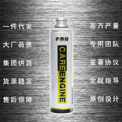 发动机三元催化器汽车清洗剂养护剂325ml铁瓶厂家直销免拆清洁剂|ms