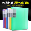 A5 Information Booklet Scrub test paper multi-storey folder to work in an office Supplies Storage folder fresh Binder
