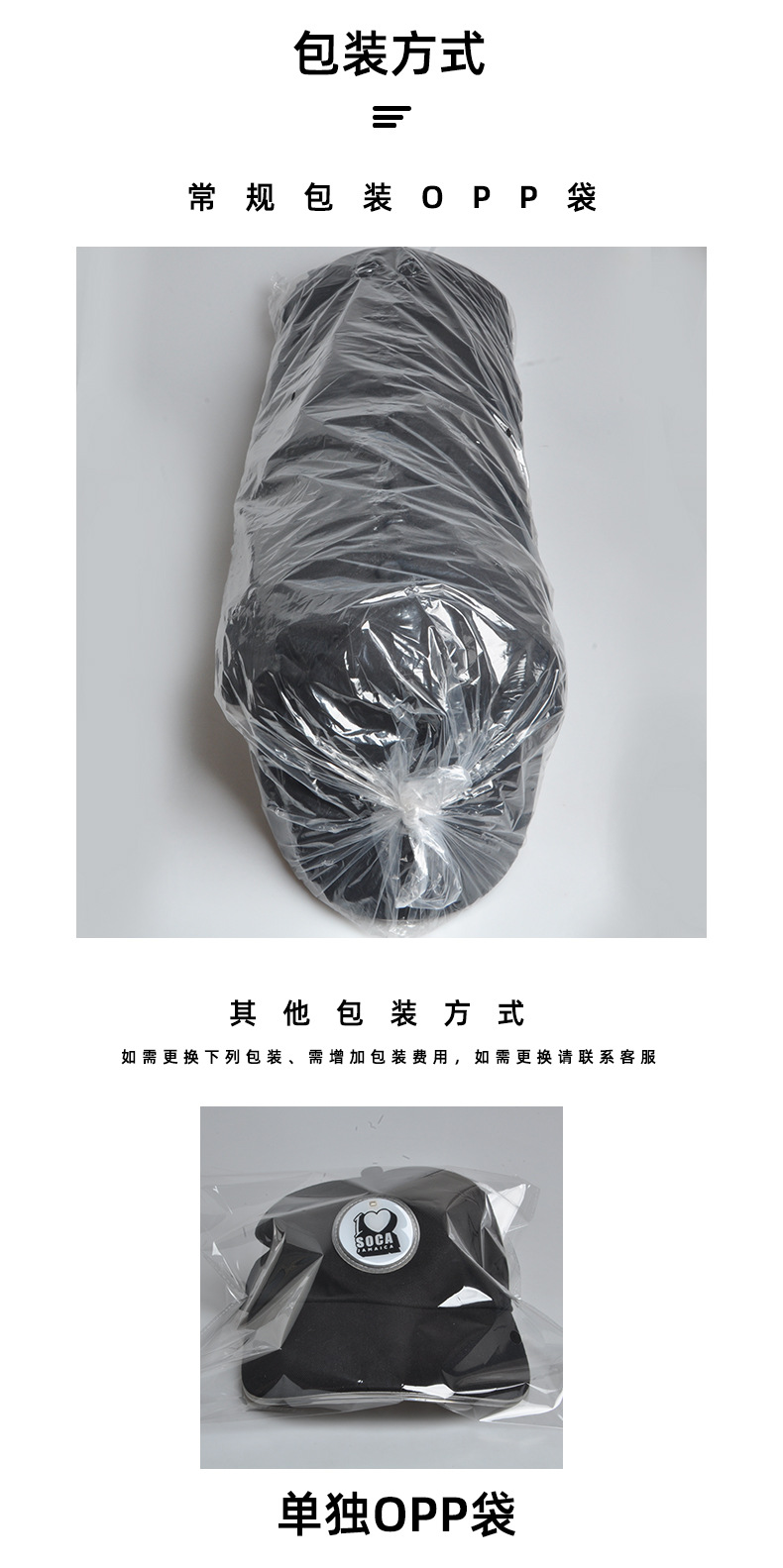 帽子包装.jpg