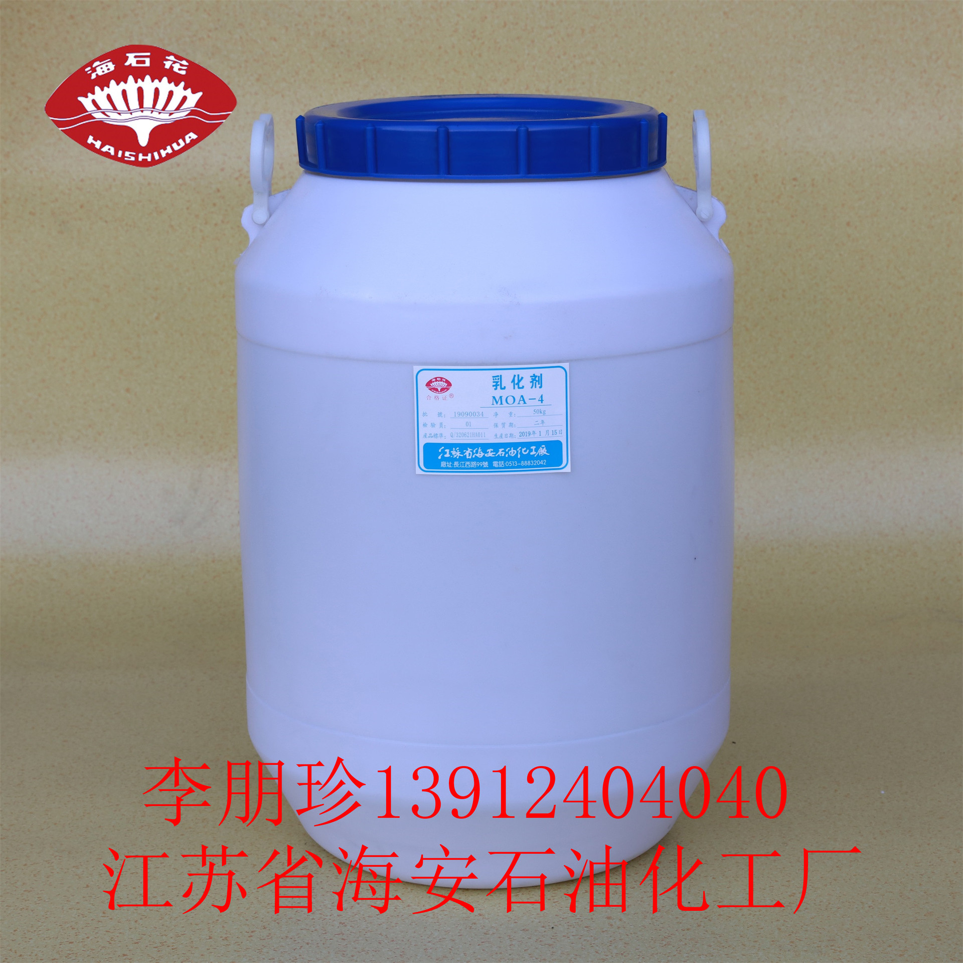 乳化剂MOA-4 月桂醇聚氧乙烯醚 AEO-4 十二醇聚氧乙烯醚