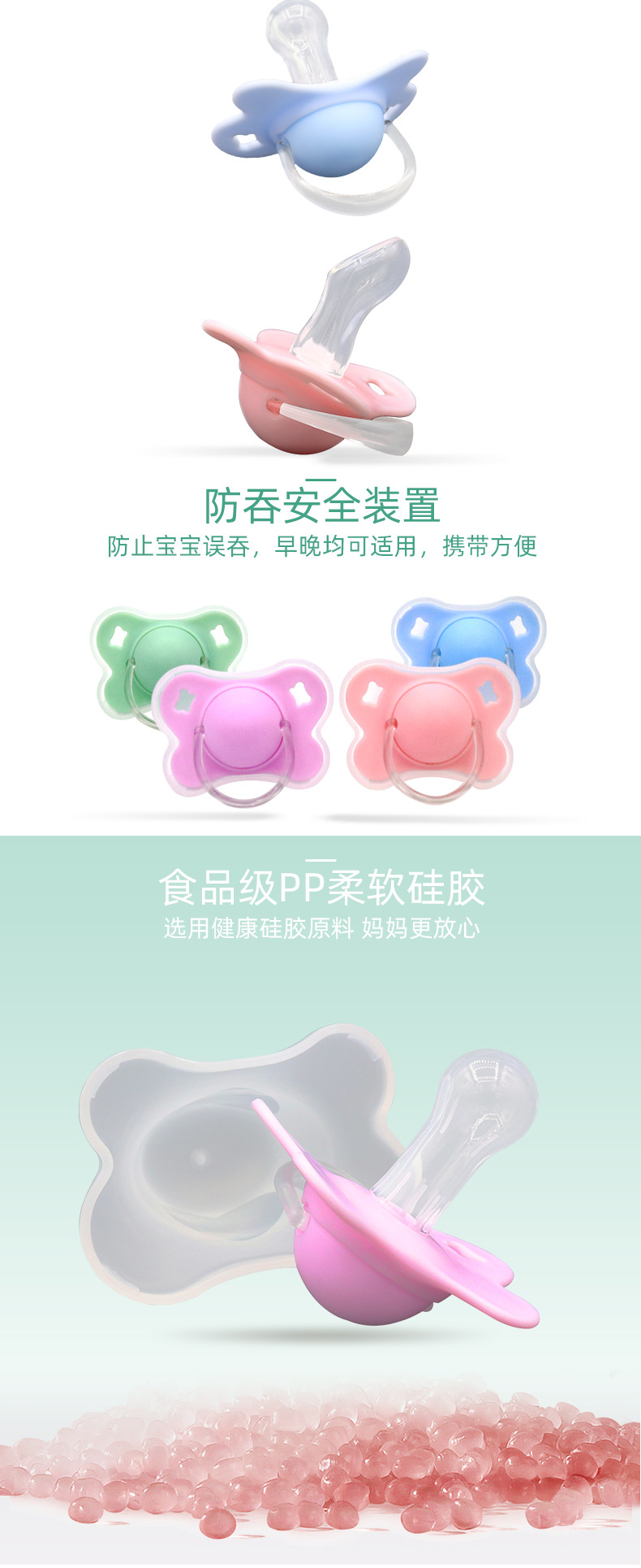 瑚蝶形安抚奶嘴_03
