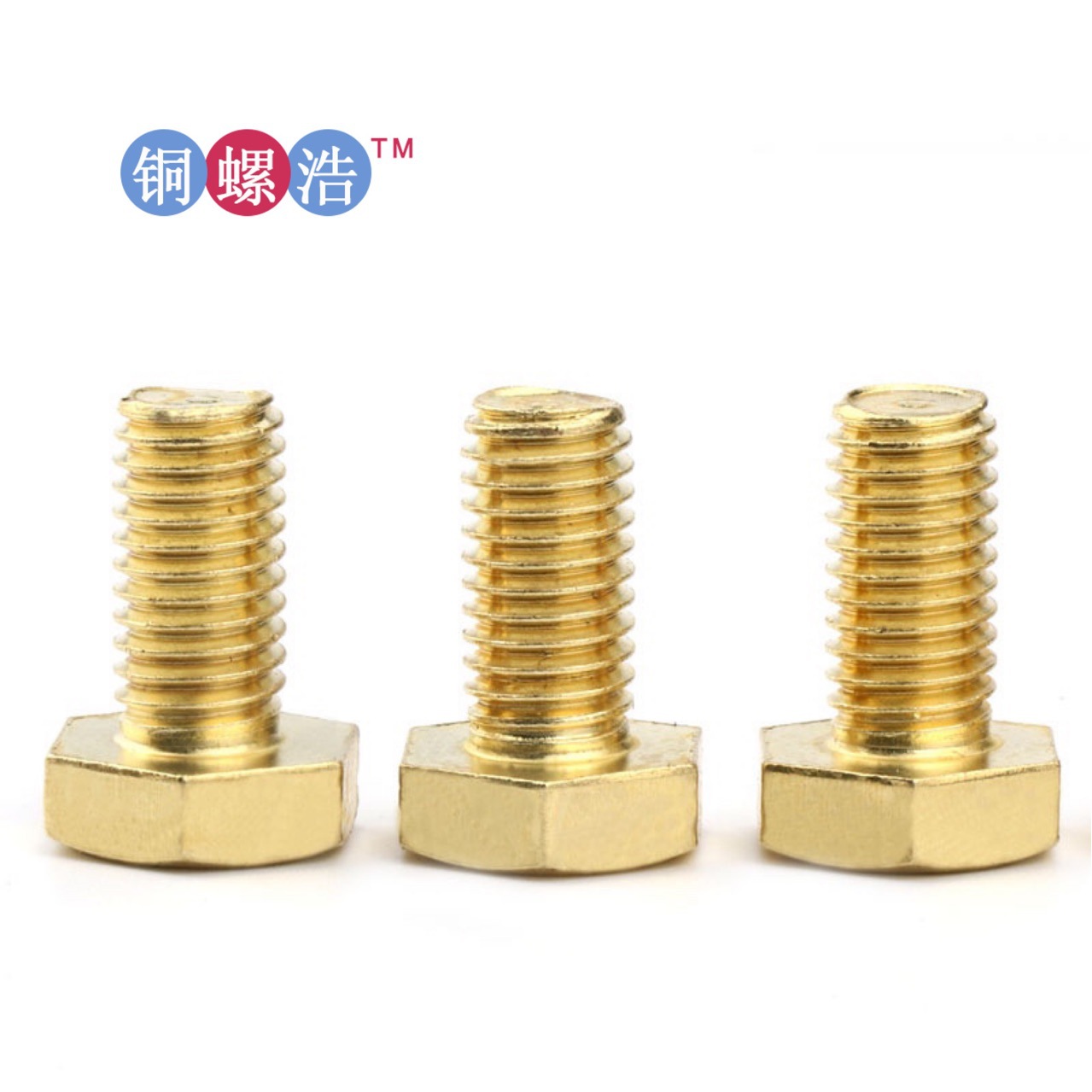 M4系列H62铜六角螺栓 纯铜外六角螺丝  熟铜酸洗切边六角螺丝螺柱