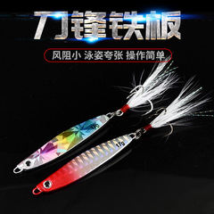 Spinning lure iron plate lead fish bait bionic metal lure 7g-60g lure with blood trough hook spinning lead fish fake lure shiny spinner