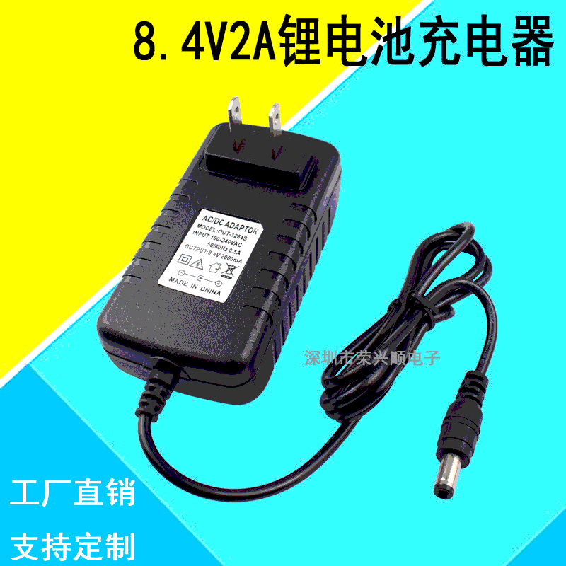 7.4v锂电池组充电器 8.4V2A两串锂电池18650组聚合物智能充电器
