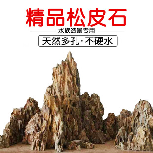 大量批发鱼缸造景松皮石又叫虎皮石多孔美观木化石青龙石-阿里巴巴