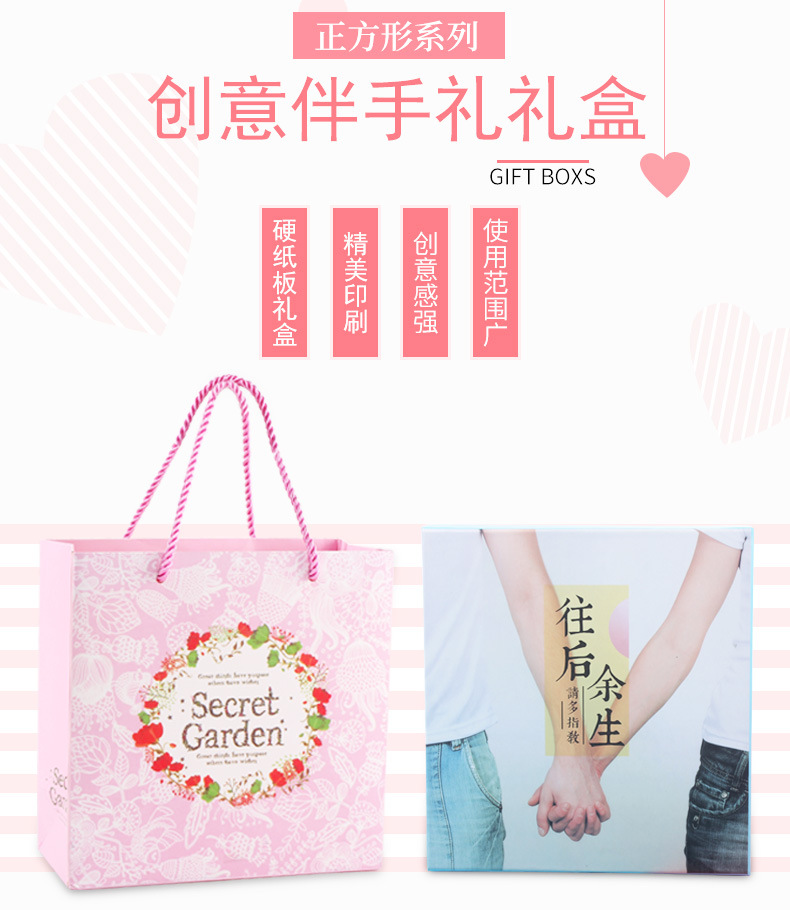 伴手礼盒 喜糖礼盒 纸盒 喜糖盒 创意.jpg