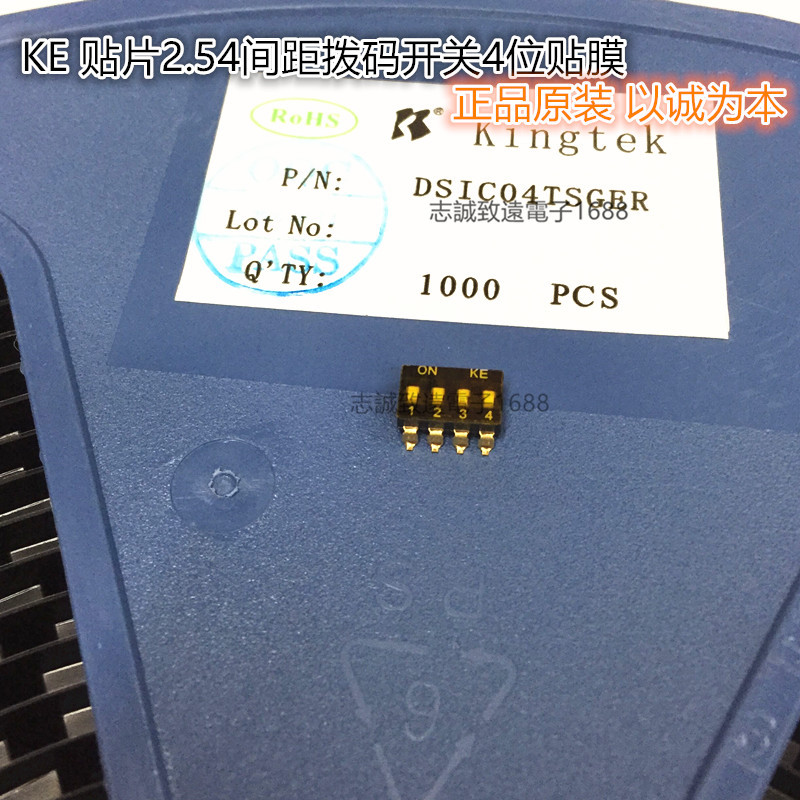 原装KE kingtek贴片拨码开关 2.54间距 4位 DSIC04TSGER 程序开关