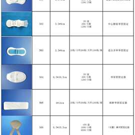 山东海纯淄博宏康导管固定器鼻饲管固定装置留置针固定装置鼻贴