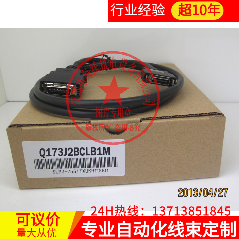 三菱Q系列通讯线Q173J2BCBL1M  Q173J2BCBL05M国产替代 已测试