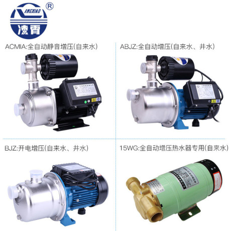 水泵家用抽水高扬程增压小型抽水泵220v高压增压泵清水自吸泵凌霄