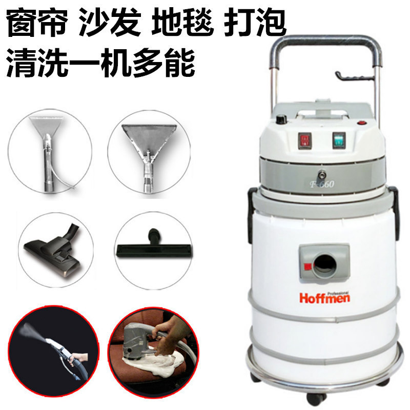 Hofman F660 Spray-Extract Steam Cleaning Machine for Curtains, Carpets, Fabric, and Sofas; Commercial Steam Cleaning Equipment