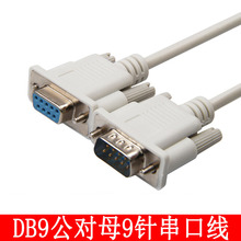 9ᘴ��ھ� RS232�� COM������ DB9����ĸ�� 9�׾� ֱ�B�� 1.5��