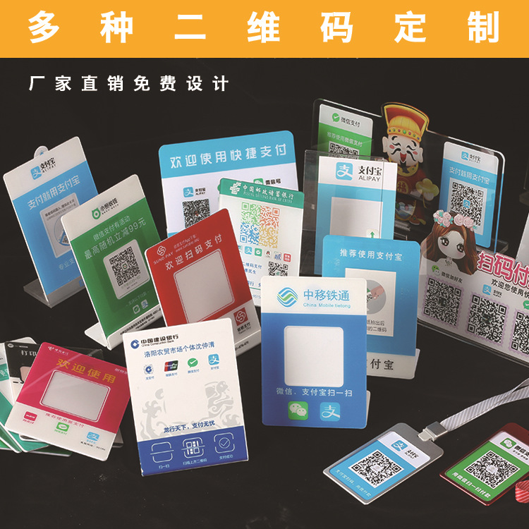 亚克力支付牌 台卡台签台桌 亚克力车位牌 亚克力相框 号码牌定制
