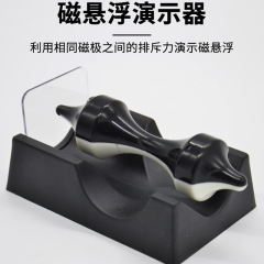 Magnetic levitation experimental equipment demonstrator, black and white gyroscope, magnetic levitation anti-gravity principle, educational and interesting materials