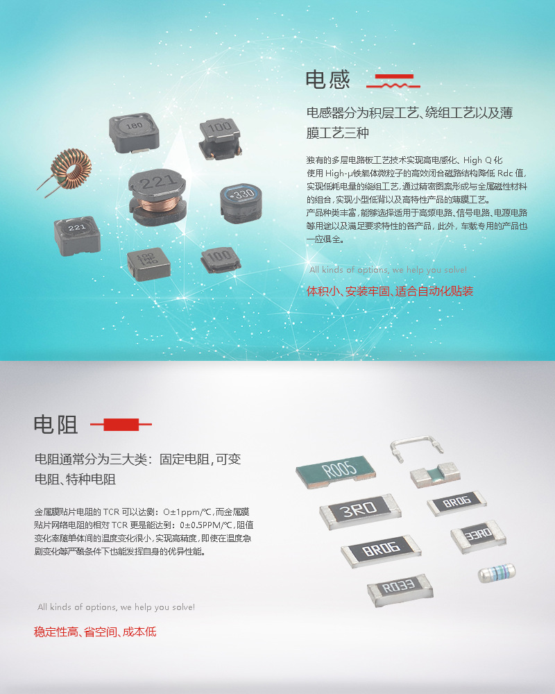 公司产品介绍_03
