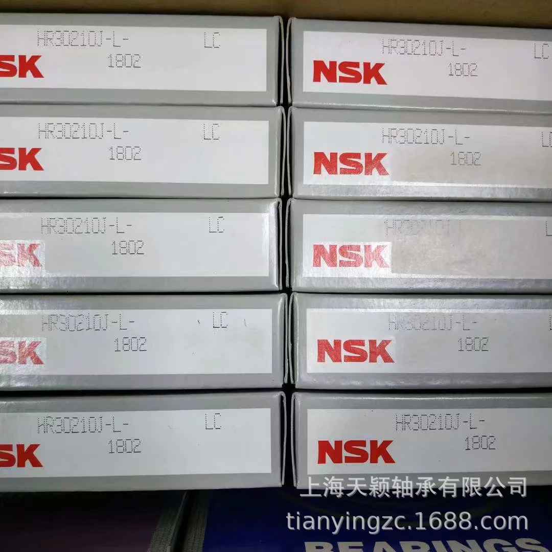 NSK轴承 NSK 30210 HR30210J NSK圆锥滚子轴承 推拔轴承 NSK
