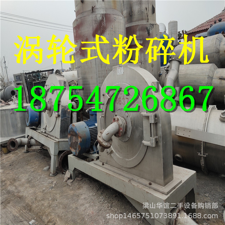 二手粉碎机、侧壁研磨粉碎机