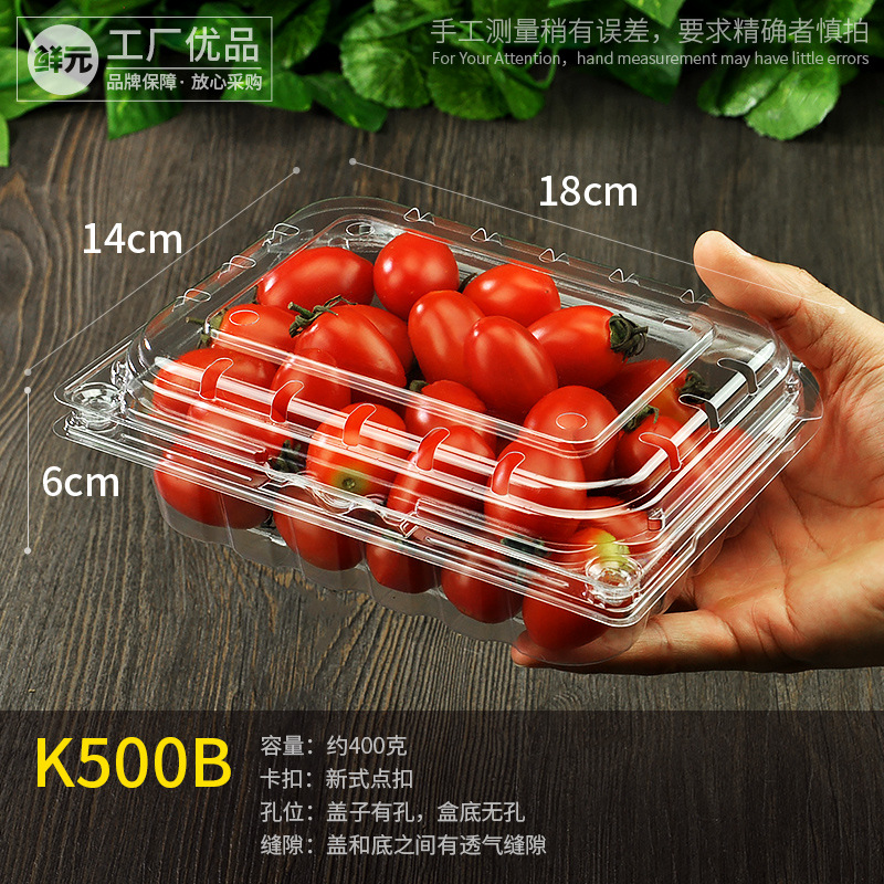 加厚一次性抗压水果盒打孔、无孔