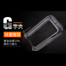 重型深喉g字夹拼板夹加厚型G型夹子C型夹木工夹具固定夹具F夹具