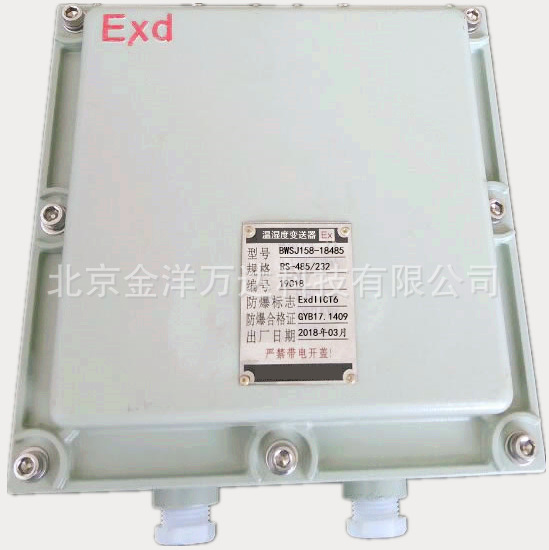 防爆温湿度变送器厂家直销 型号:BWSJ158-18485