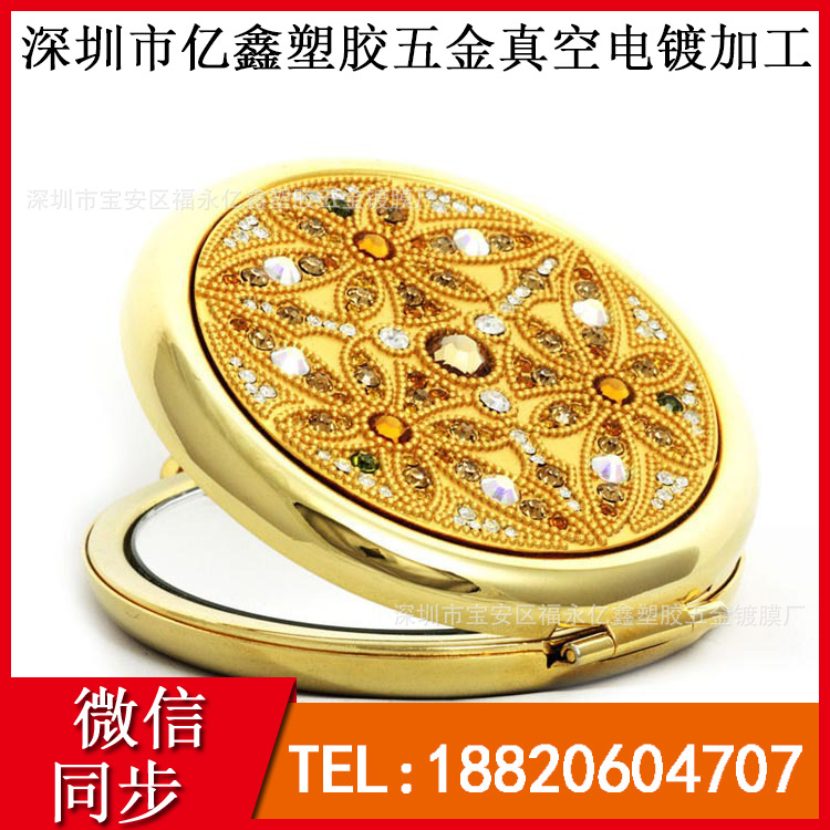 ABS塑胶真空UV电镀加厂工  水电镀  塑胶表面处理 欢迎来料加工