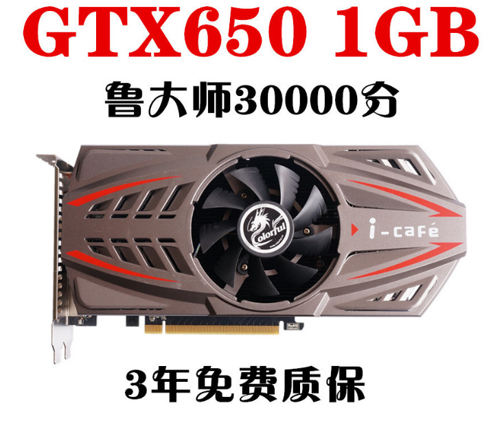 显卡厂家批发GTX650 1G 独立游戏显卡LOL 地下城搬砖显卡