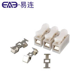 高端CH-3快速接线端子铜导电阻燃PP料吸顶灯铜片902连接器