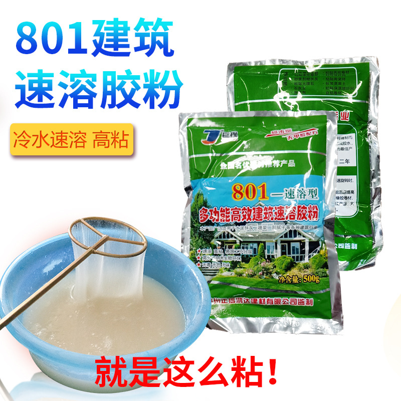 厂家直销冷水速溶建筑胶粉丙纶防水布干粉胶801胶粉批发|ms