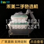 自动分选二手茶叶选种机