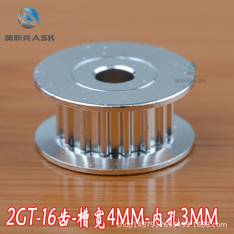 3D打印机配件2GT16齿同步轮H型皮带轮被动轮培林轮惰轮滑轮从动轮