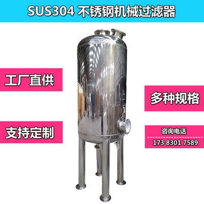 棉芯过滤器摇臂 不锈钢多介质机械过滤器 保安过滤器 支持定制|ms