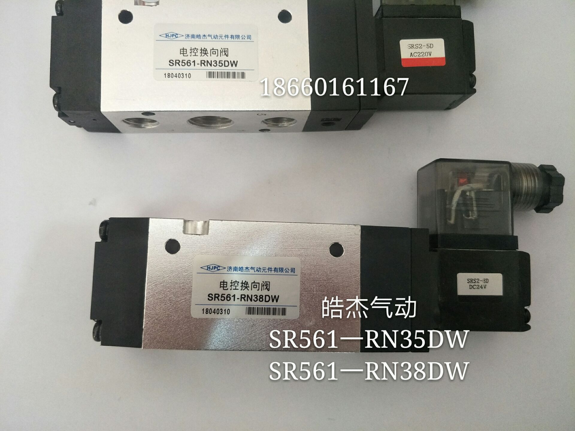 皓杰气动SR550A-RN15DW,SR550A-RN18DW电控换向阀  气动电磁阀