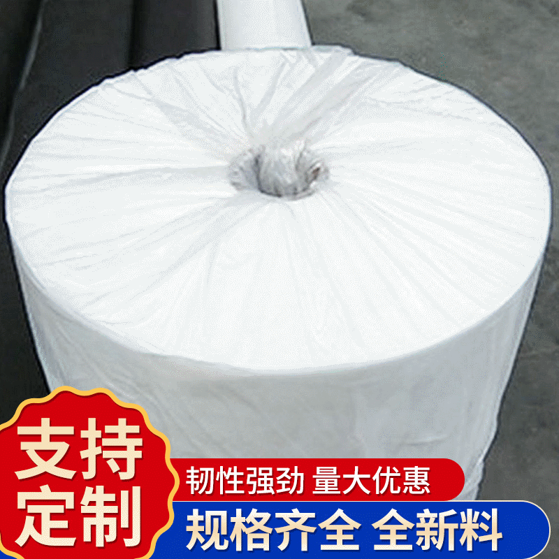 加工床垫包装膜 LDPE保护膜 养殖塑料大棚薄膜批发 家具包装膜