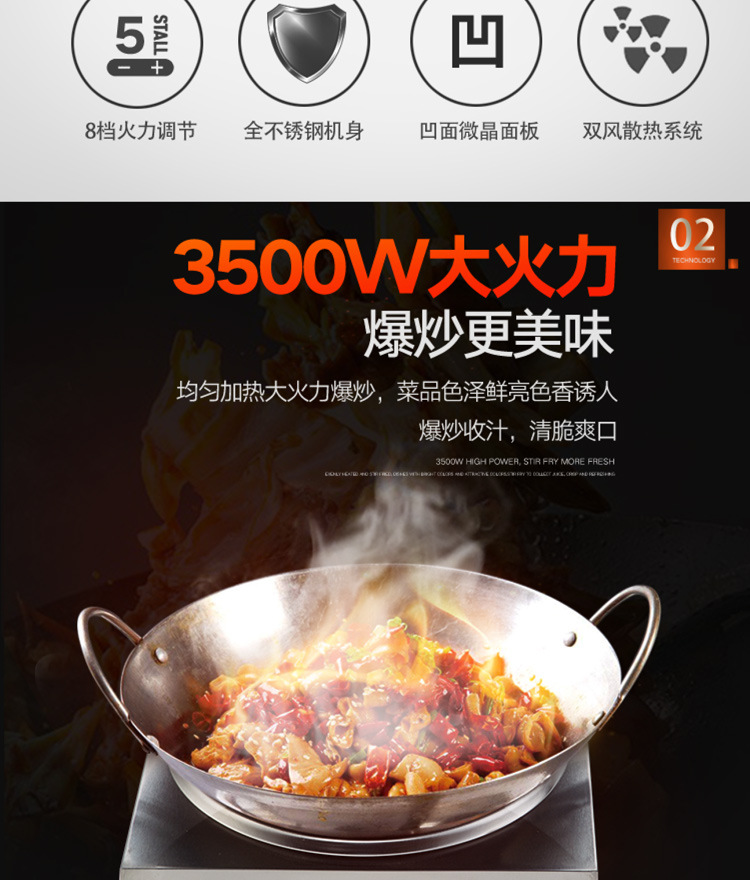 不锈钢电磁炉详情a_06