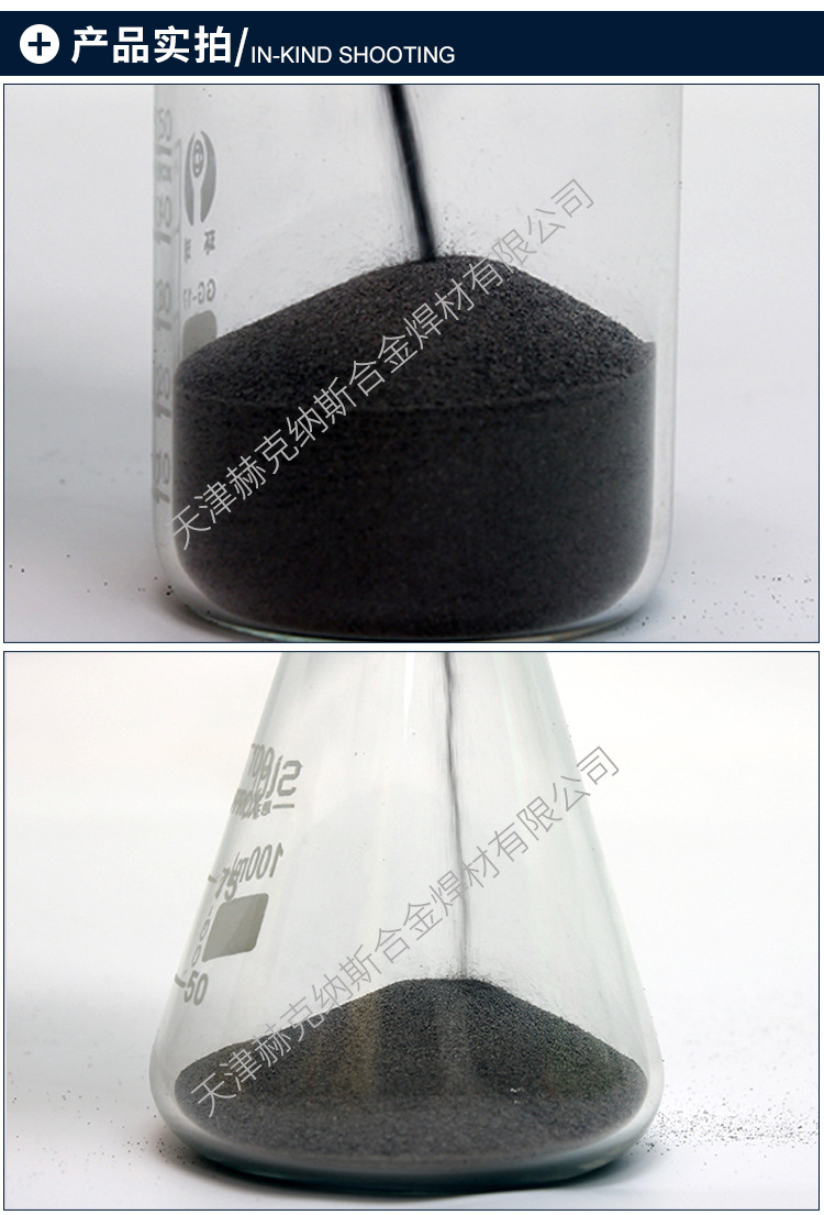 厂家直销：合金粉末-Fe55铁基自熔性-铁粉，可加定制工不同