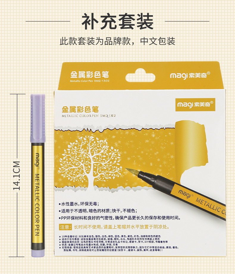 软头金属彩色笔_15