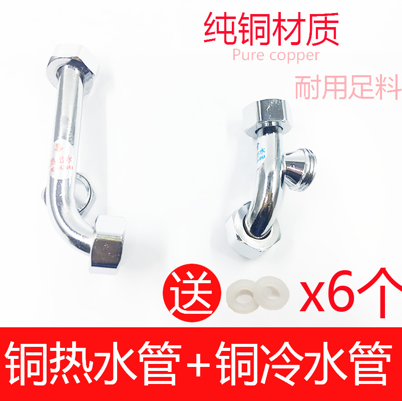 美的/海尔/万和/万家乐储水式电热水器混水阀U型弯管全铜通用配件|ms