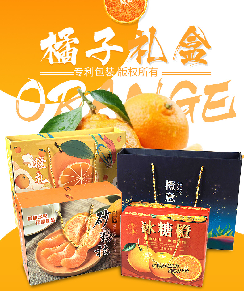 橘子盒包装---副本_01