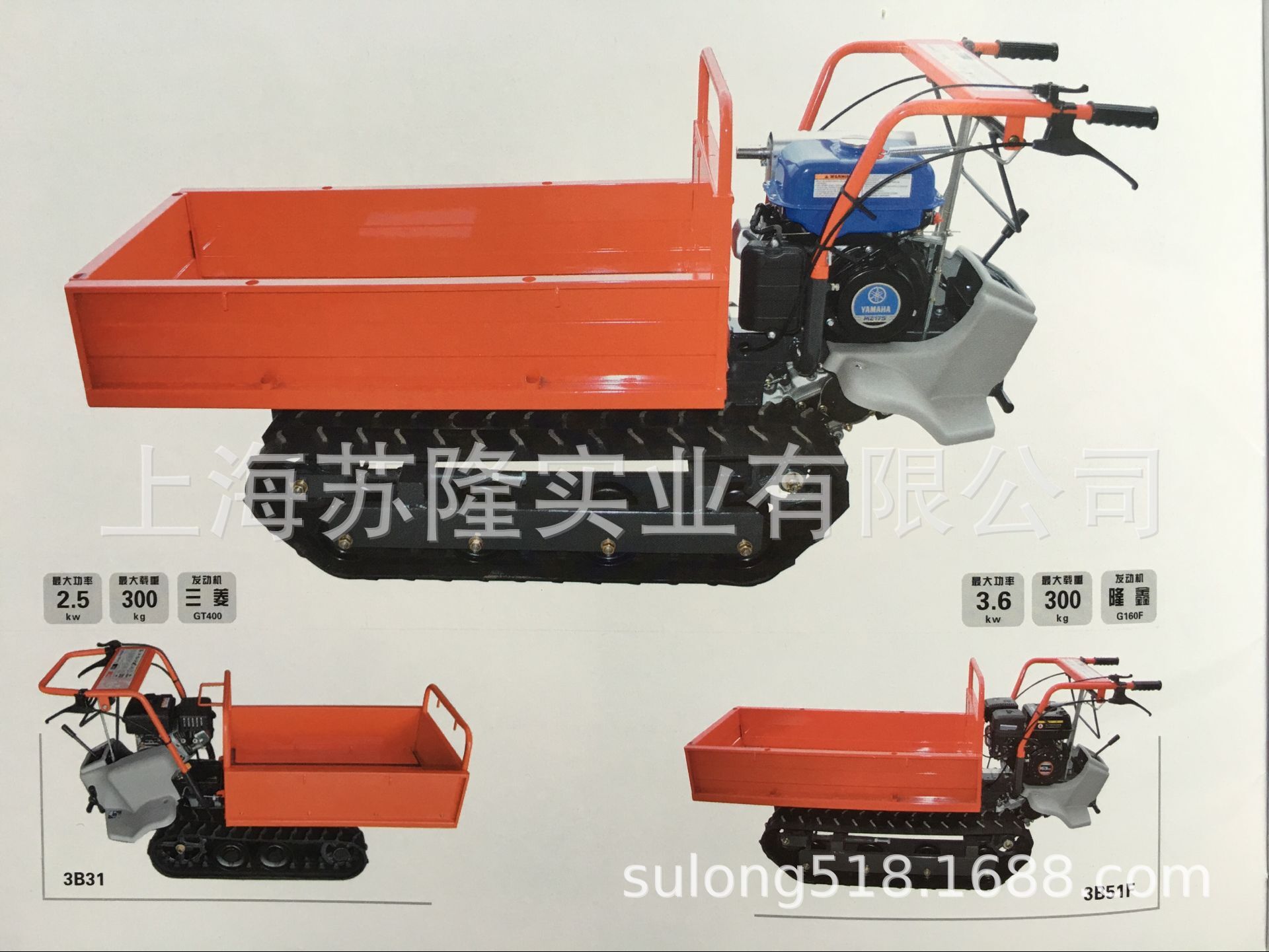 3B31履带自卸乘座式搬运机 升降式自卸式搬运车 田园管理搬运机