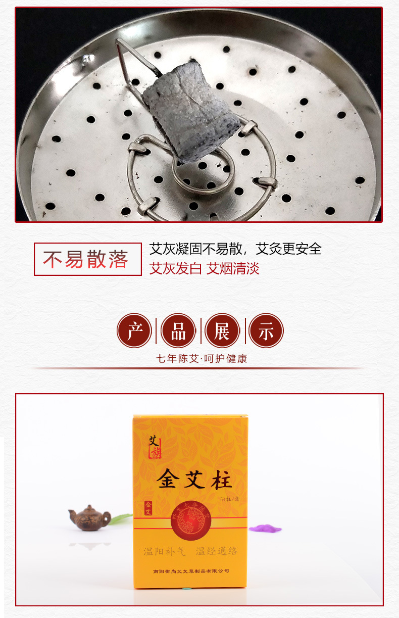 Five-Year Aged Moxa Cones Ai Zhu 54 Count Box Golden Moxa Sticks for Warming Moxibustion key features