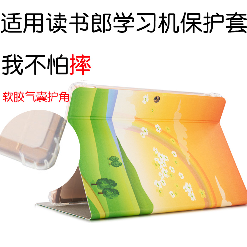 读书郎G90/G90S学生平板电脑皮套家教机G600/G550/S 10.1寸保护套|ms