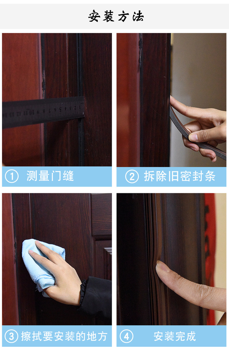 Anti-theft door sealing strip I-shaped door frame door seam strip edge sealing strip self-adhesive sound insulation leak-proof wind thermal adhesive strip