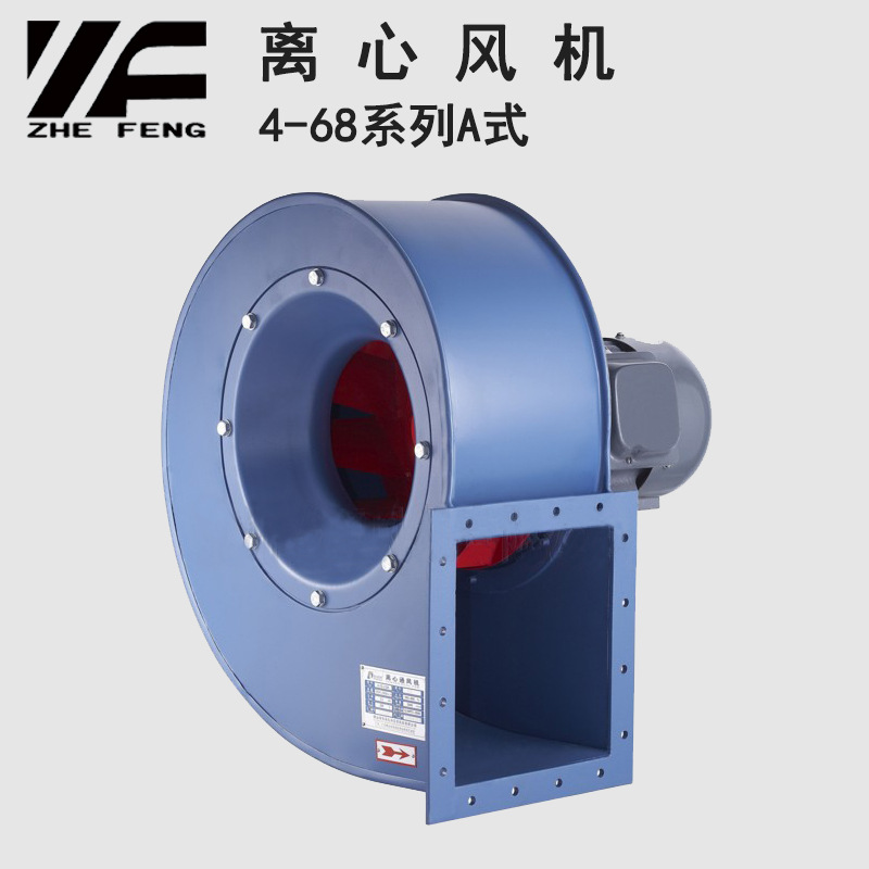 浙风4-68不锈钢碳钢玻璃钢防爆离心风机厂房风机建筑排风通风设备