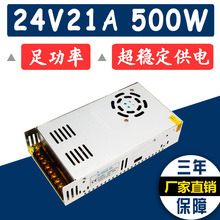 ֱ 24V21AصԴ Ǳ 豸 500WֱѹԴ