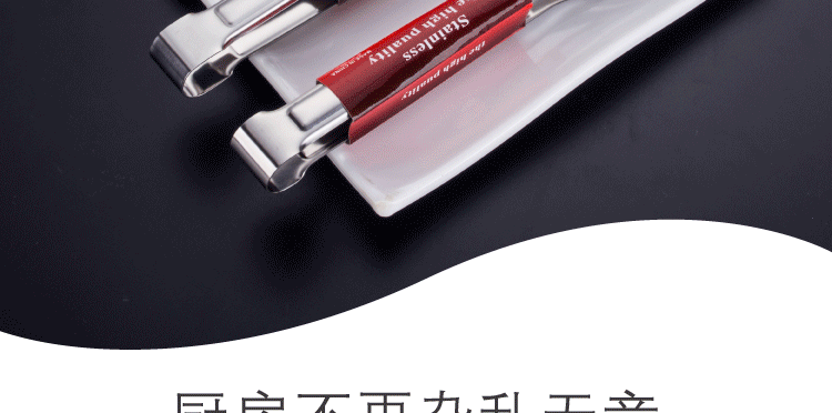 食品夹(四条杠)-01_02