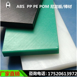 PP塑料板;PVDF;POM塑料板
