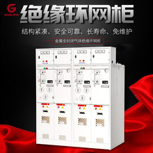 GRM6-12SF6金屬全封閉氣體環網櫃高壓環網櫃10KV固定式高壓開關櫃